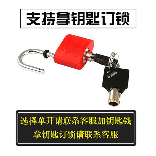 35塑鋼鎖 物業與電力鎖具的多功能解決方案